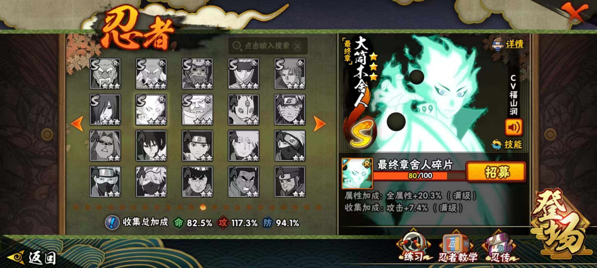 HYLX418402火影忍者账号详情图14 HYLX418402火影忍者账号详情图14