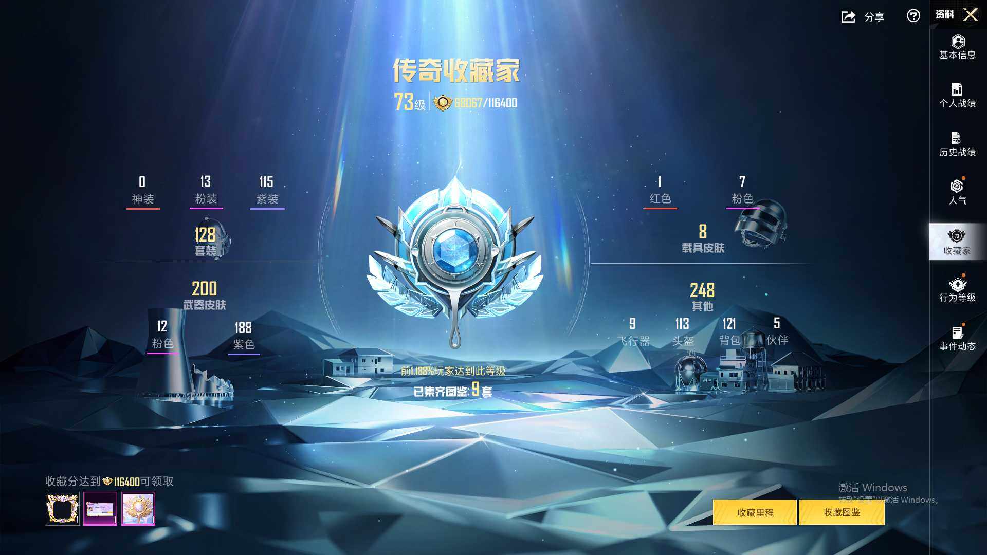 HPLX4116849和平精英账号详情图6