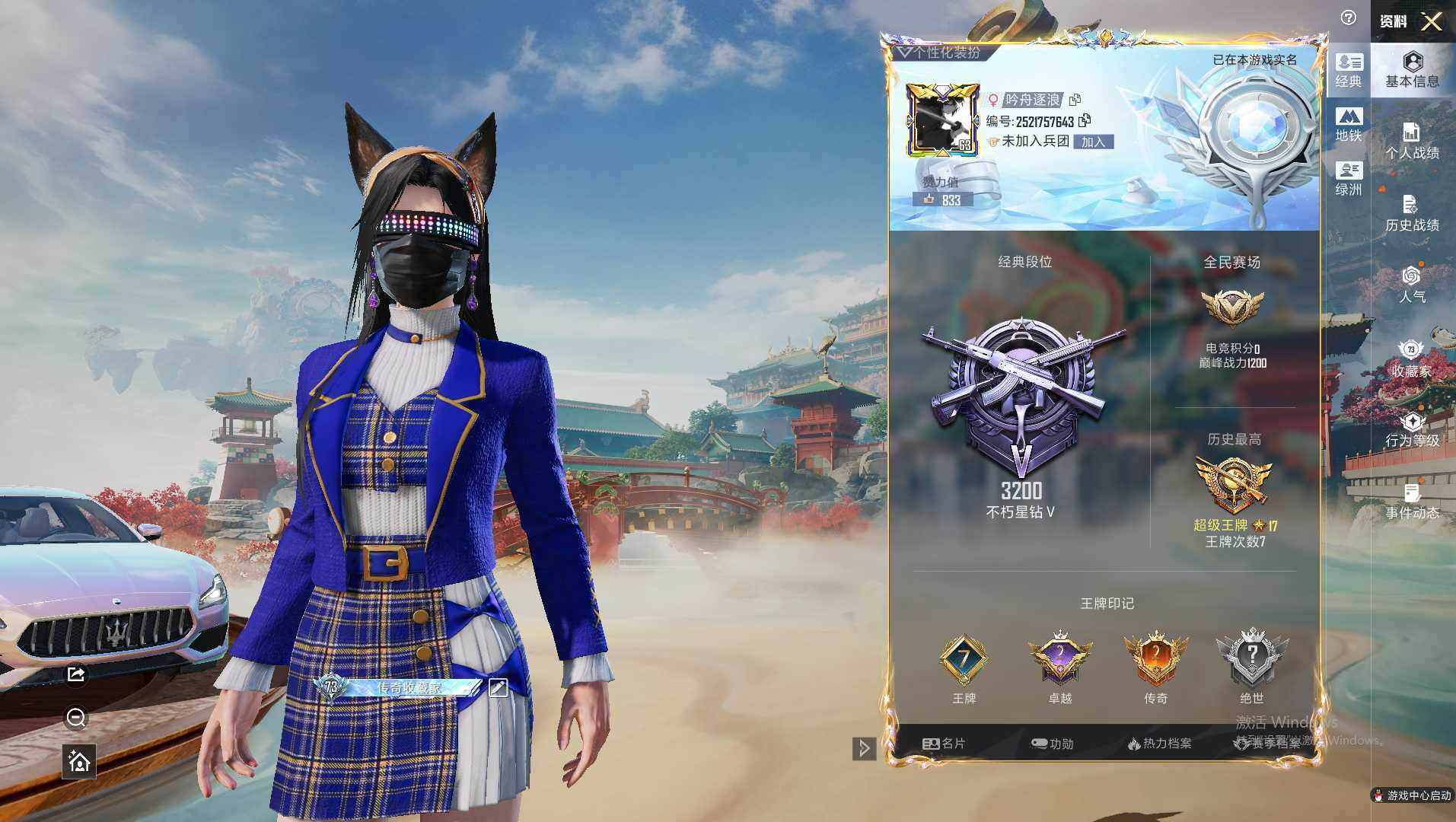 HPLX4116849和平精英账号详情图7