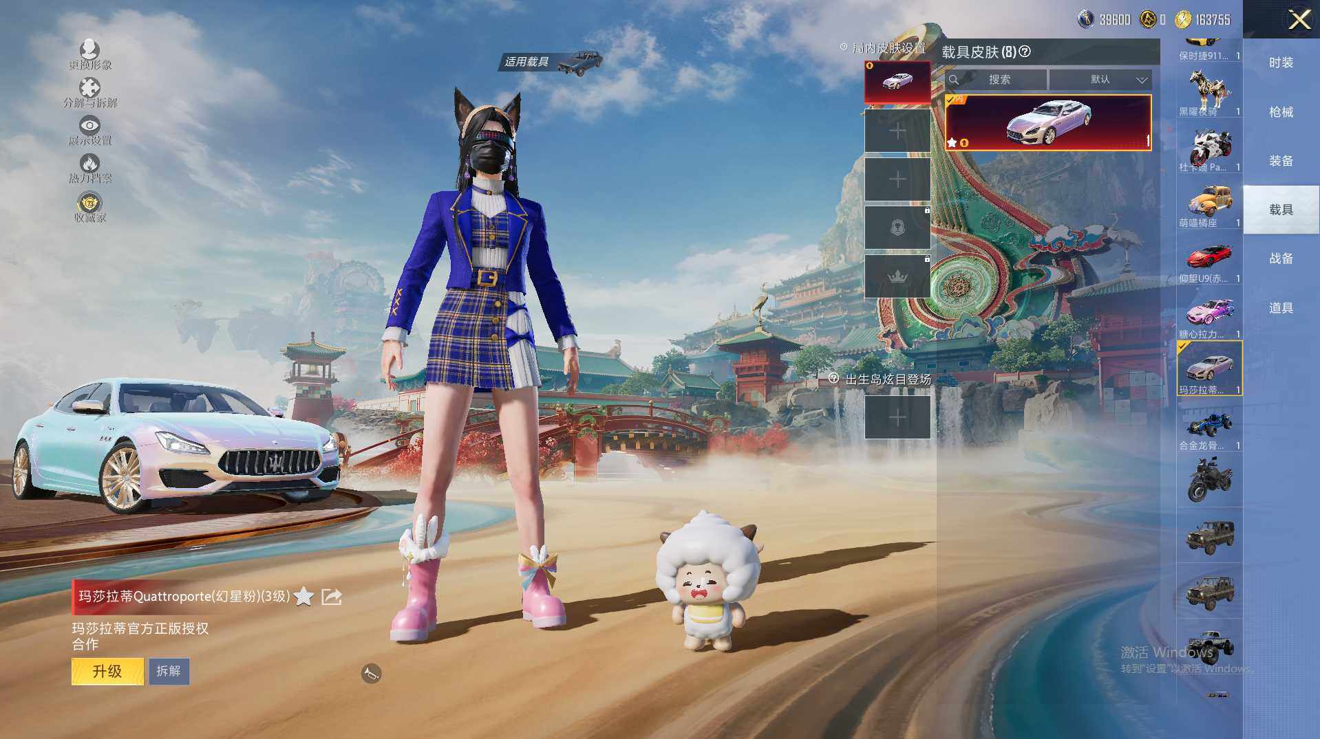 HPLX4116849和平精英账号详情图11