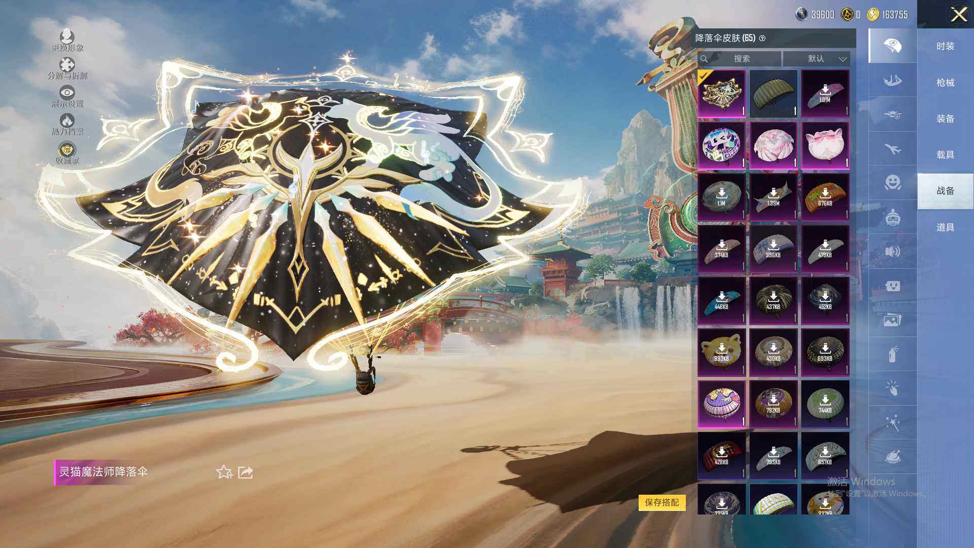 HPLX4116849和平精英账号详情图12