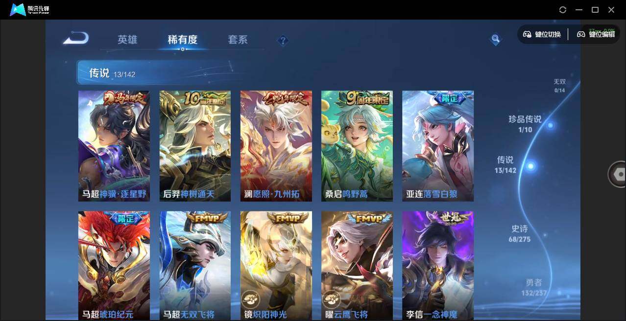 WZQM4214788王者荣耀账号详情图12