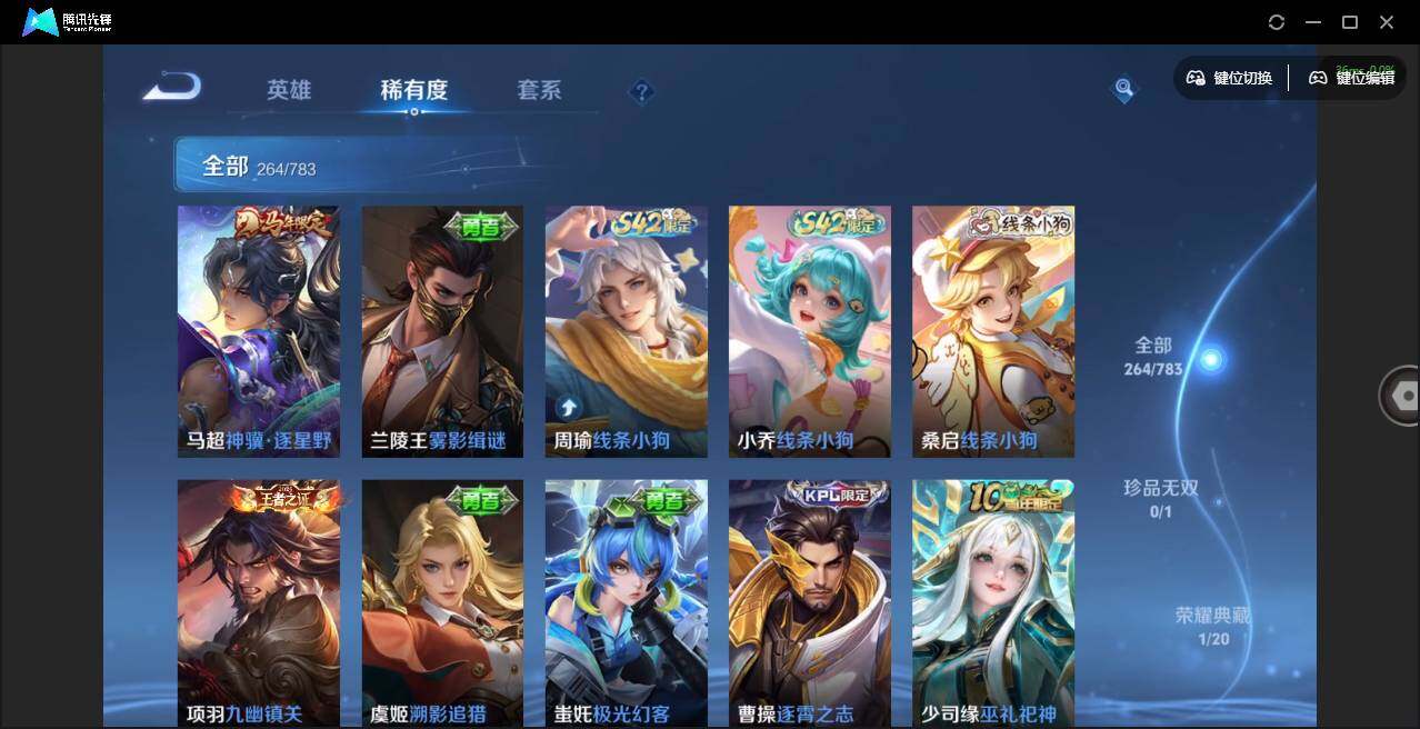 WZQM4214788王者荣耀账号详情图13