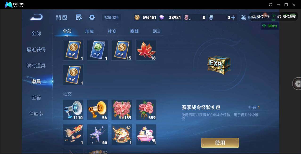 WZQM4214788王者荣耀账号详情图21