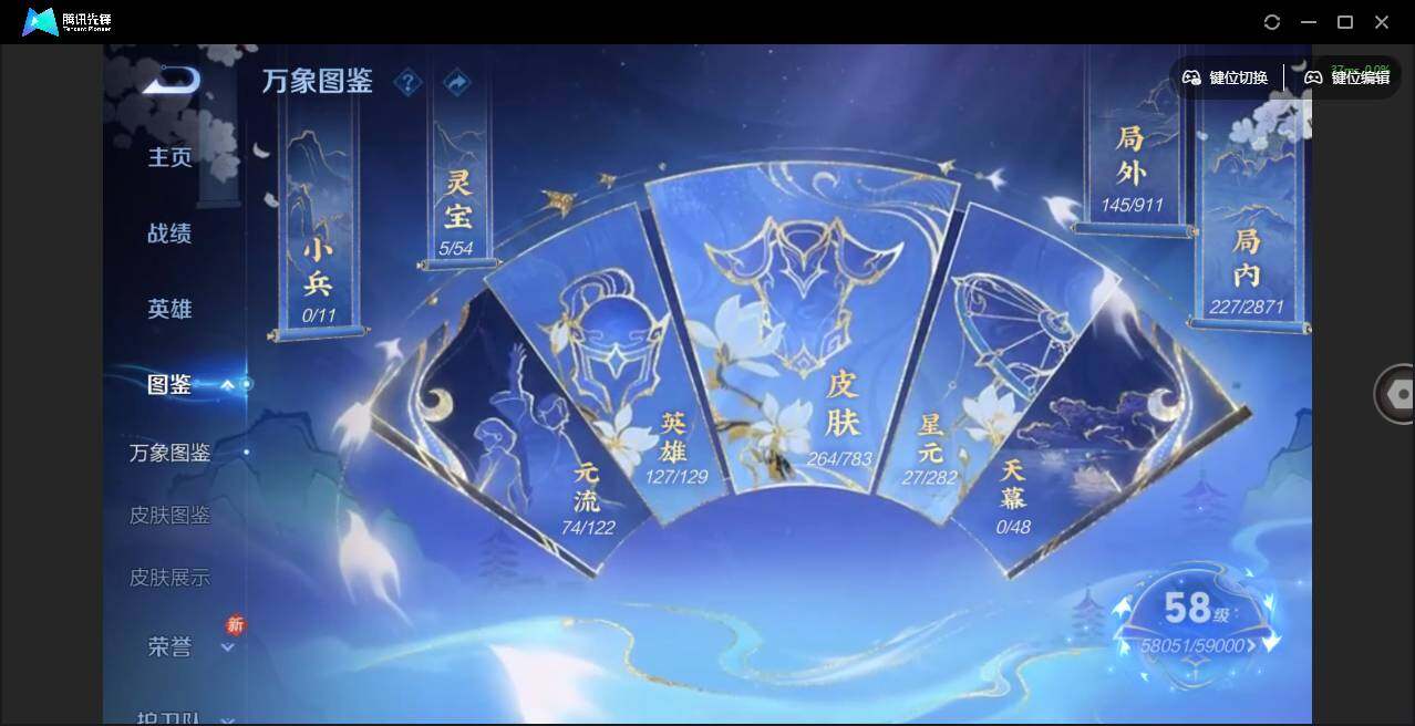 WZQM4214788王者荣耀账号详情图4