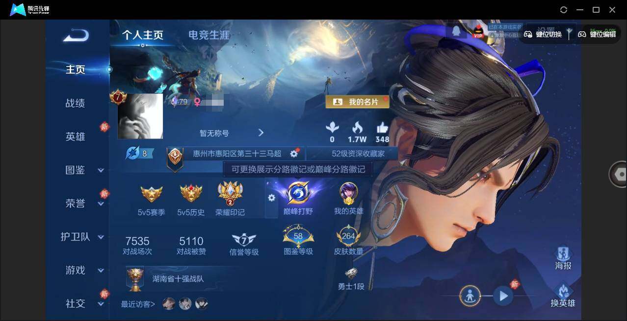 WZQM4214788王者荣耀账号详情图3