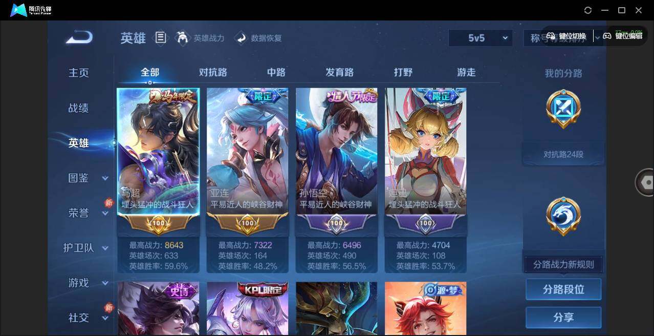 WZQM4214788王者荣耀账号详情图8