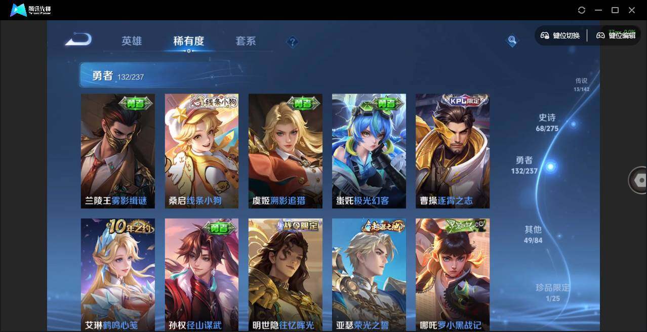 WZQM4214788王者荣耀账号详情图15