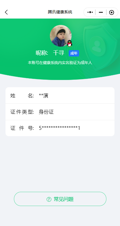 WZQM4214788王者荣耀账号详情图23