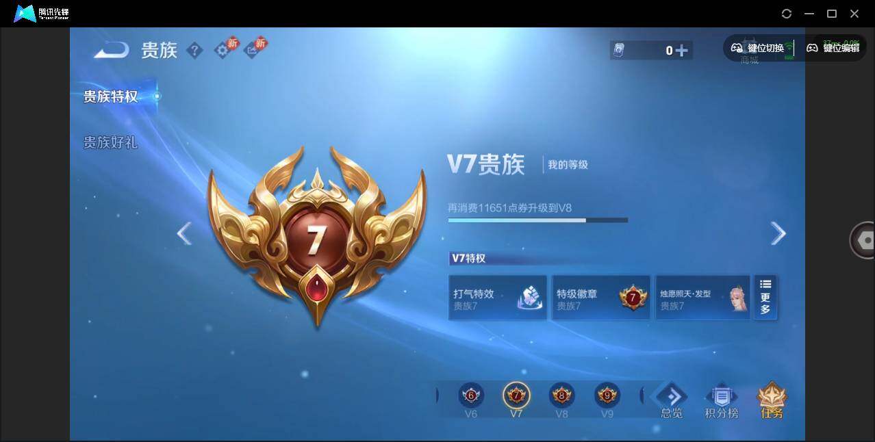 WZQM4214788王者荣耀账号详情图22