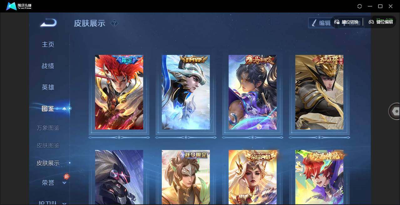 WZQM4214788王者荣耀账号详情图6