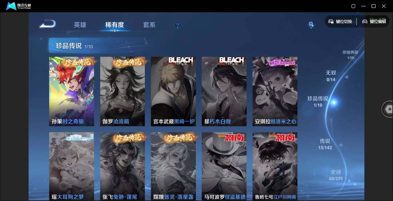 WZQM4214788王者荣耀账号详情图9