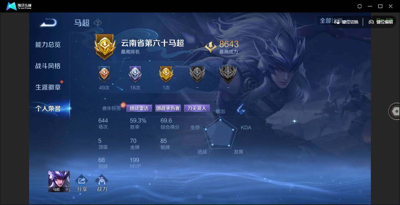 WZQM4214788王者荣耀账号详情图11