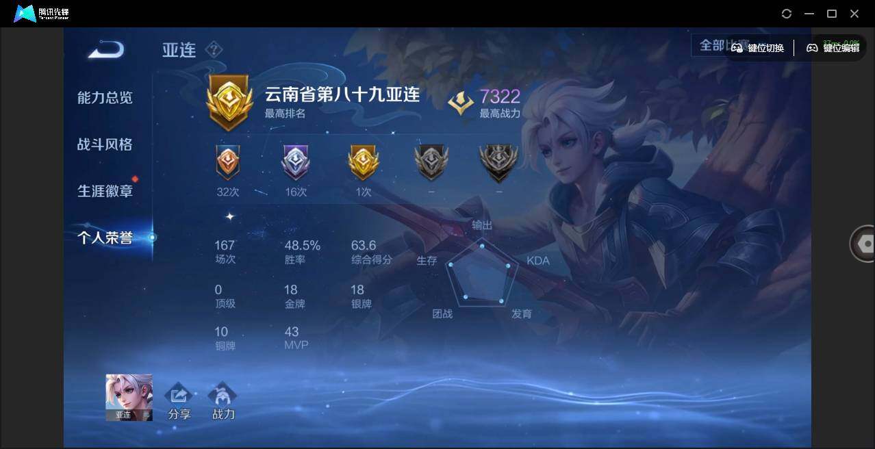 WZQM4214788王者荣耀账号详情图10