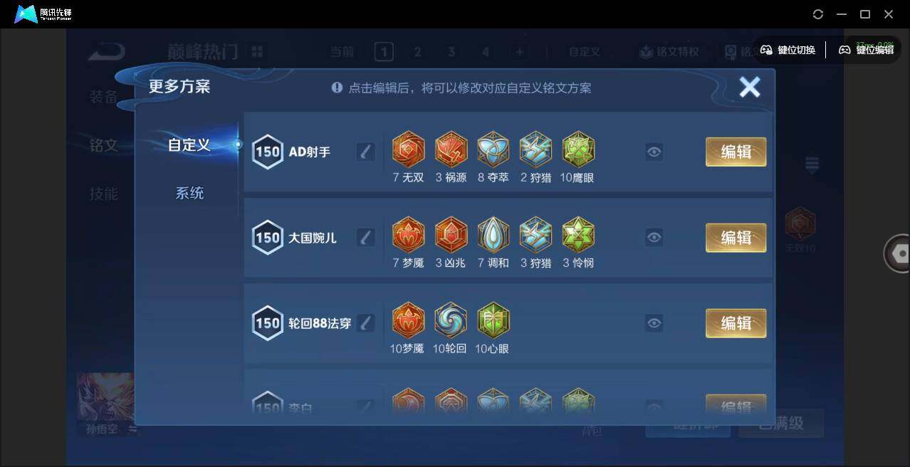 WZQM4214788王者荣耀账号详情图17