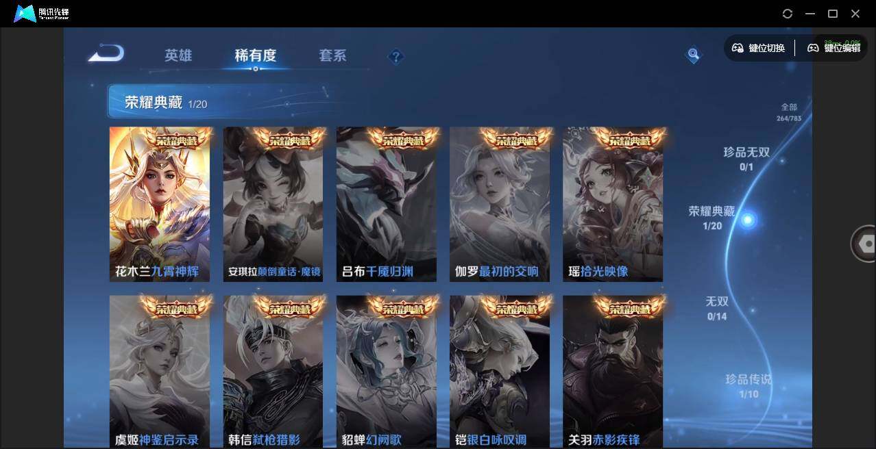 WZQM4214788王者荣耀账号详情图18