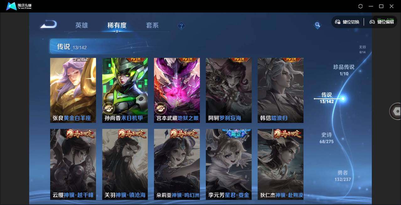 WZQM4214788王者荣耀账号详情图19