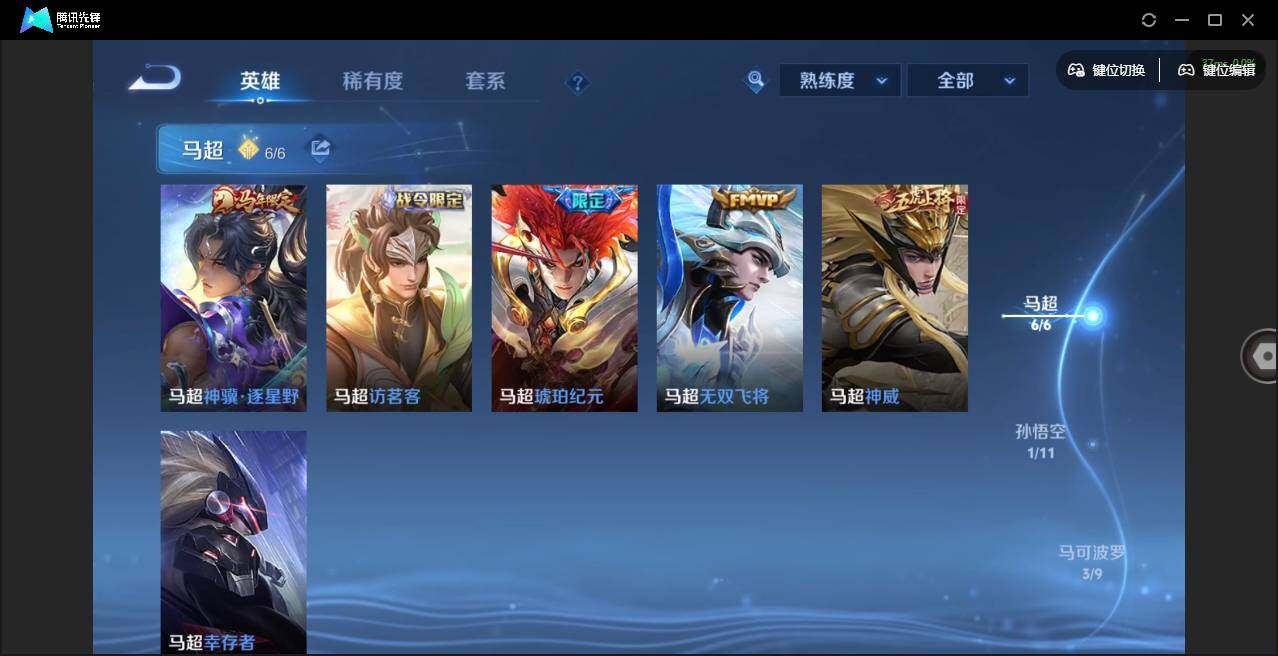 WZQM4214788王者荣耀账号详情图20