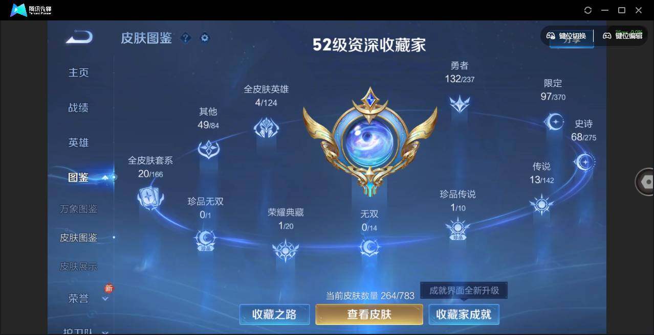 WZQM4214788王者荣耀账号详情图5