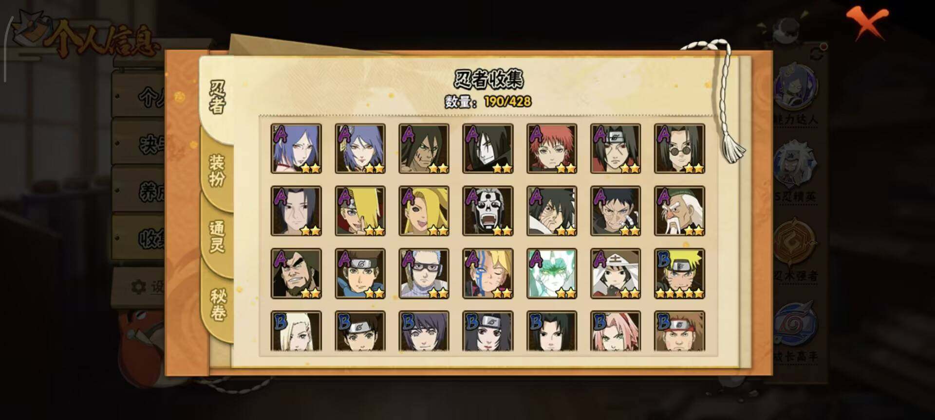 HYQM418507火影忍者账号详情图5