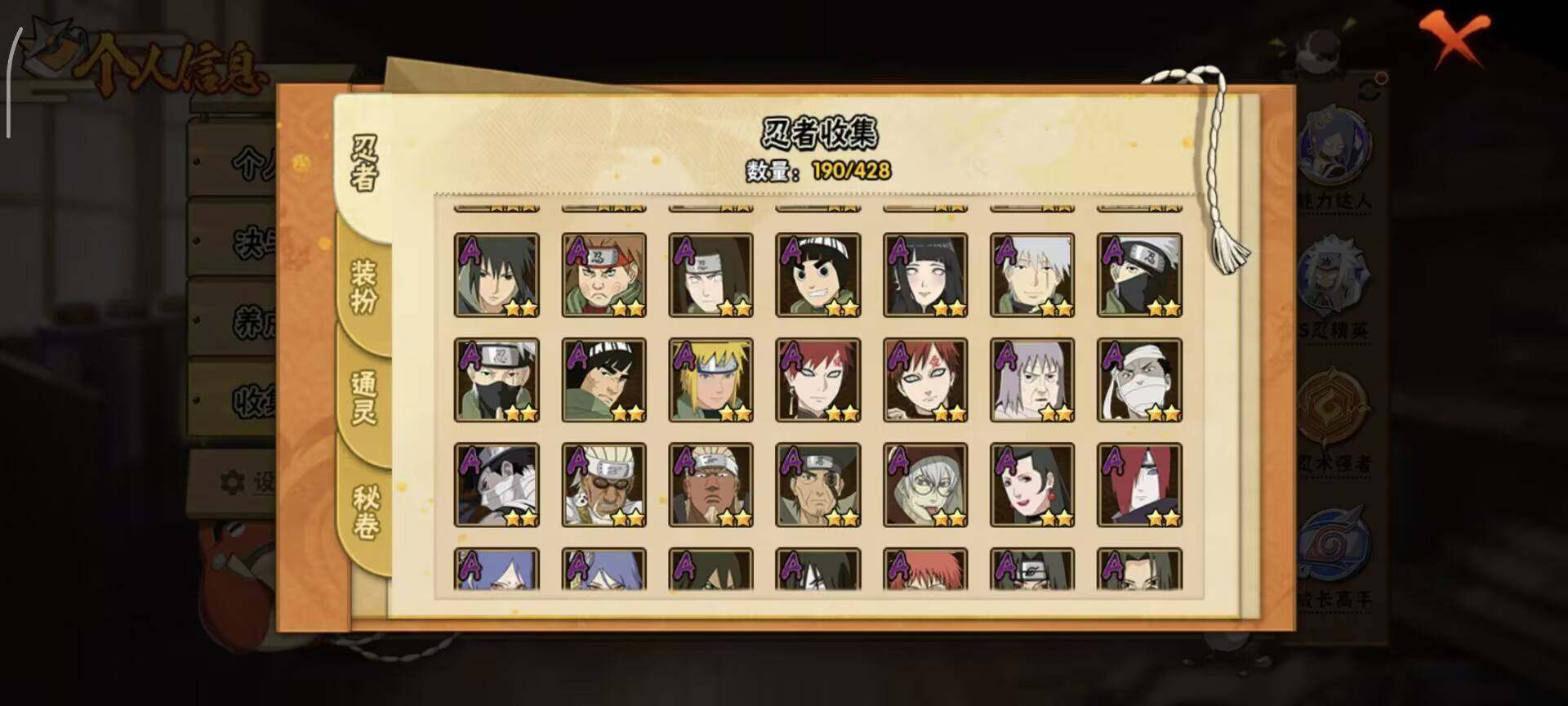 HYQM418507火影忍者账号详情图6