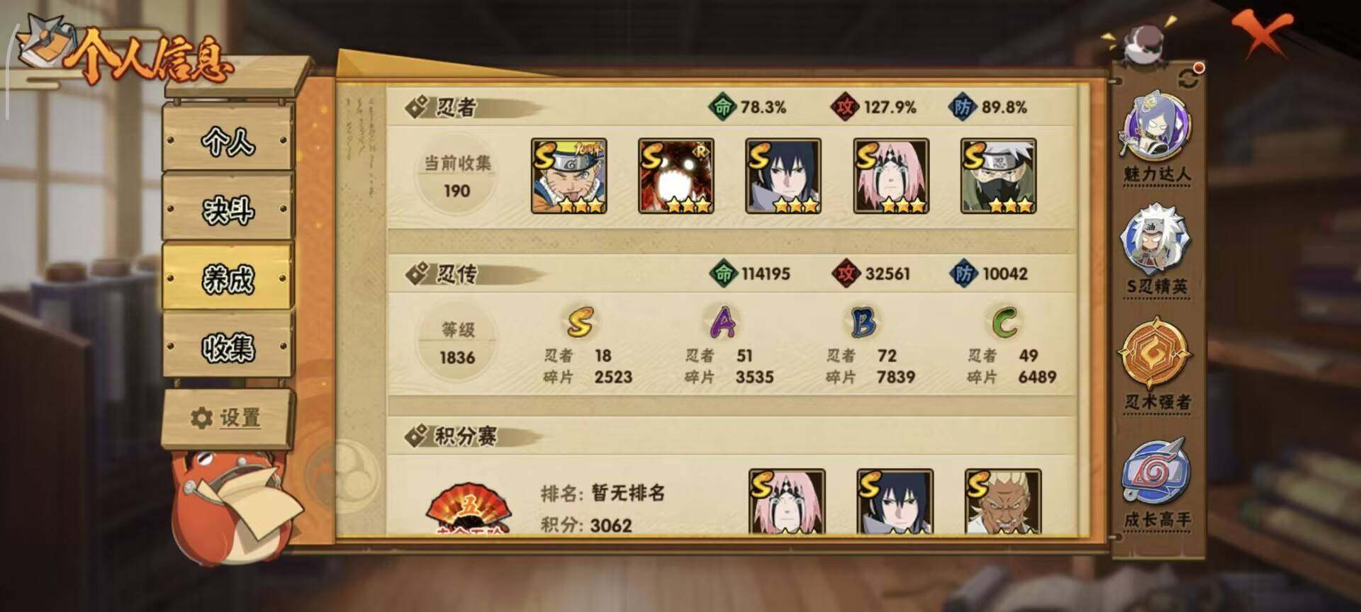 HYQM418507火影忍者账号详情图7