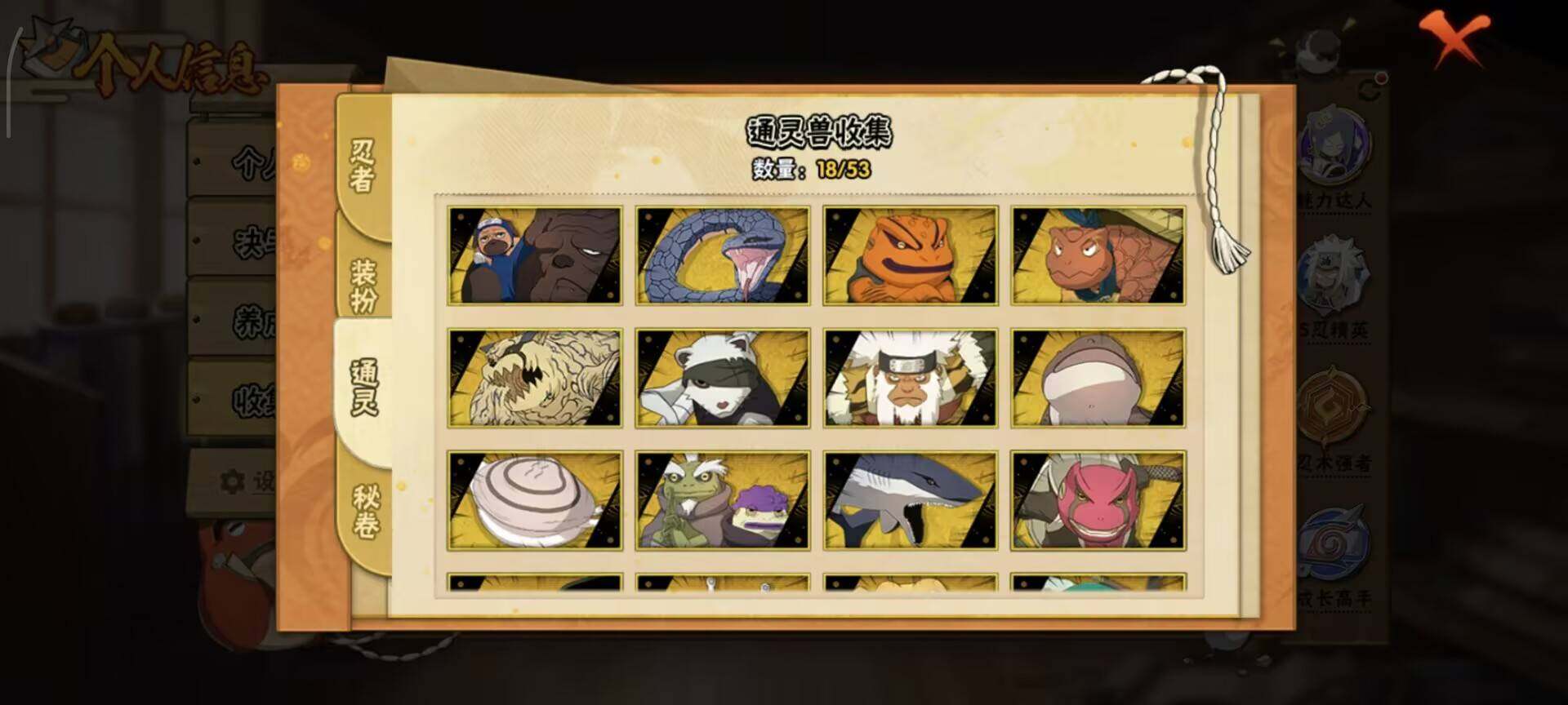 HYQM418507火影忍者账号详情图9