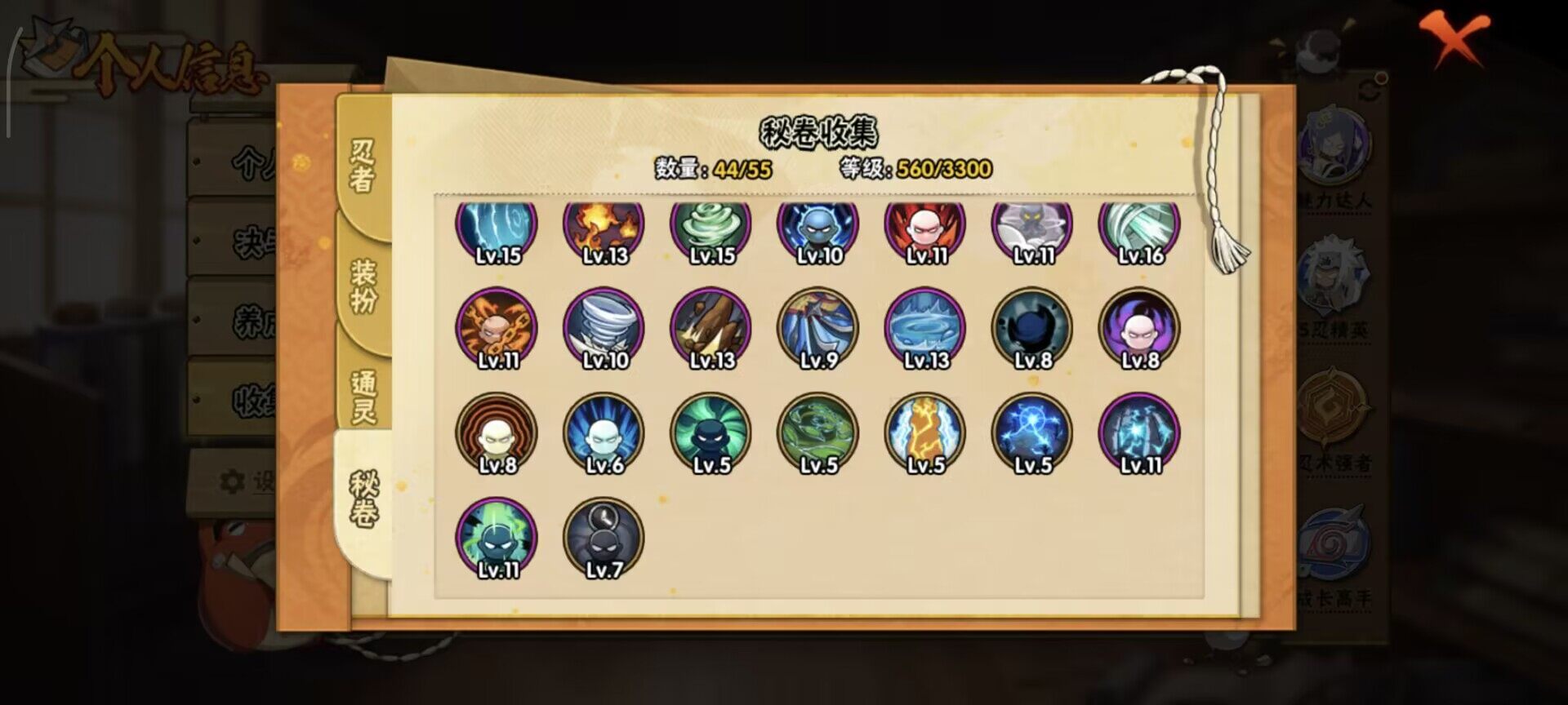 HYQM418507火影忍者账号详情图10