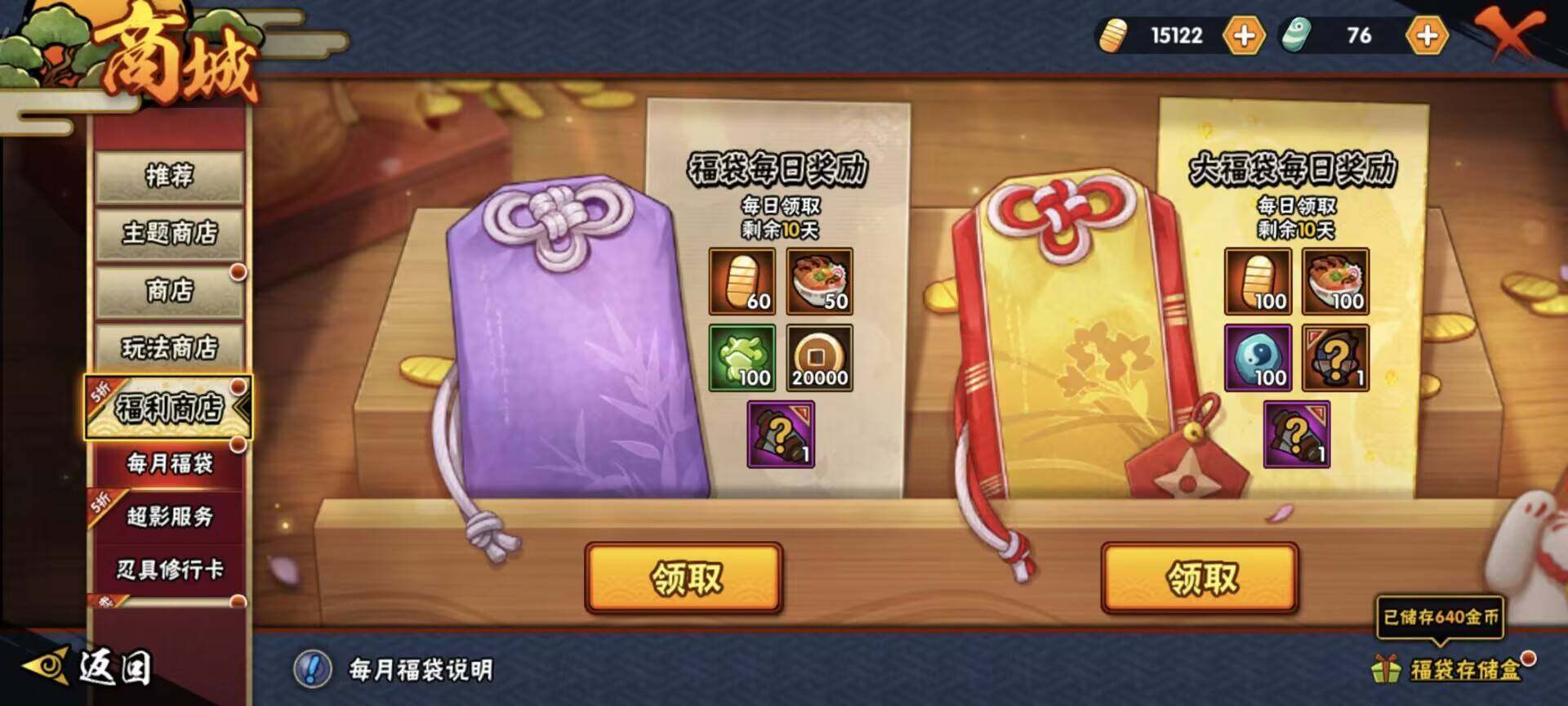 HYQM418507火影忍者账号详情图12