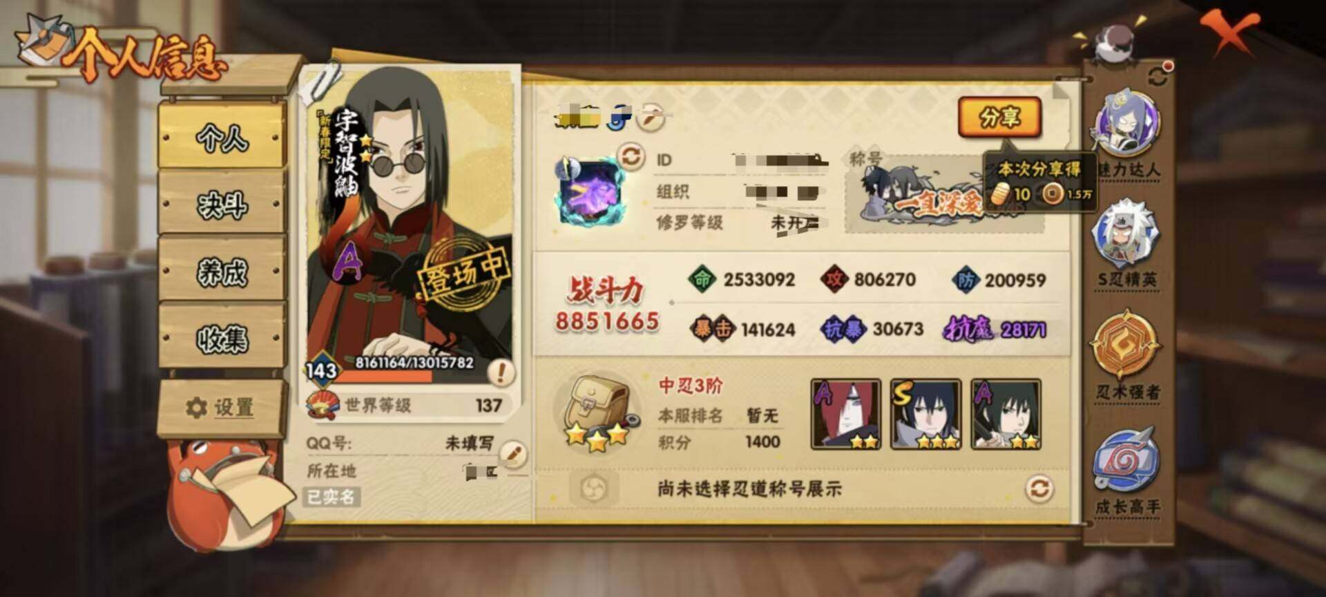 HYQM418507火影忍者账号详情图13