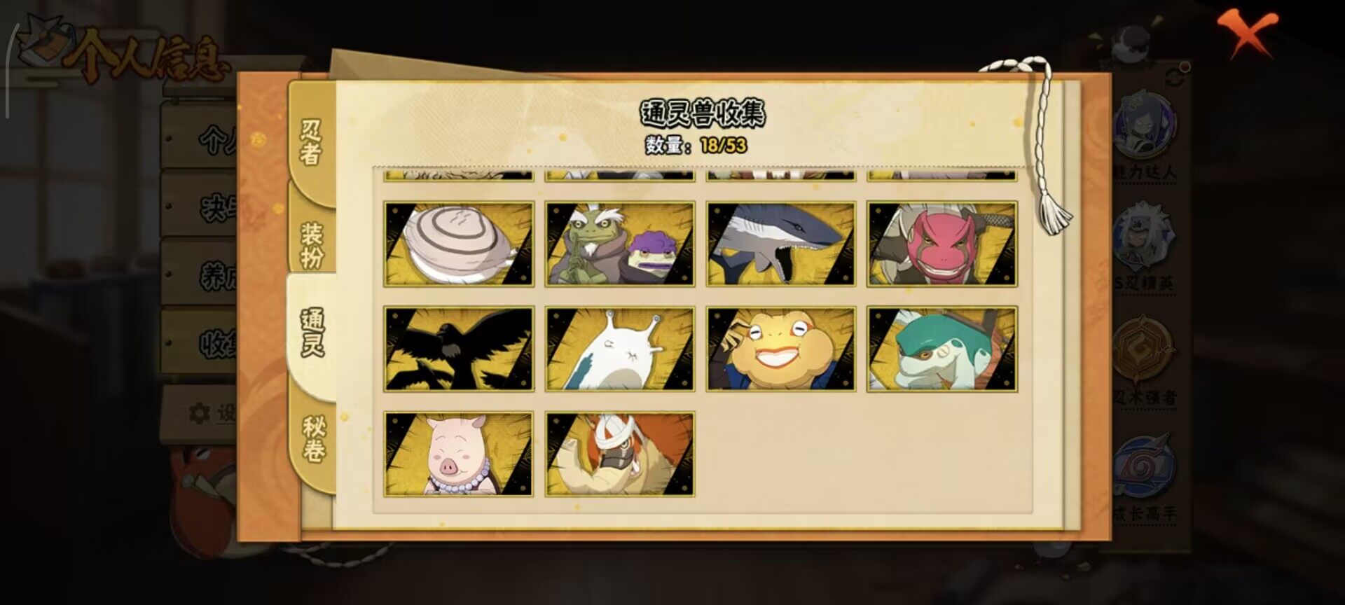 HYQM418507火影忍者账号详情图15