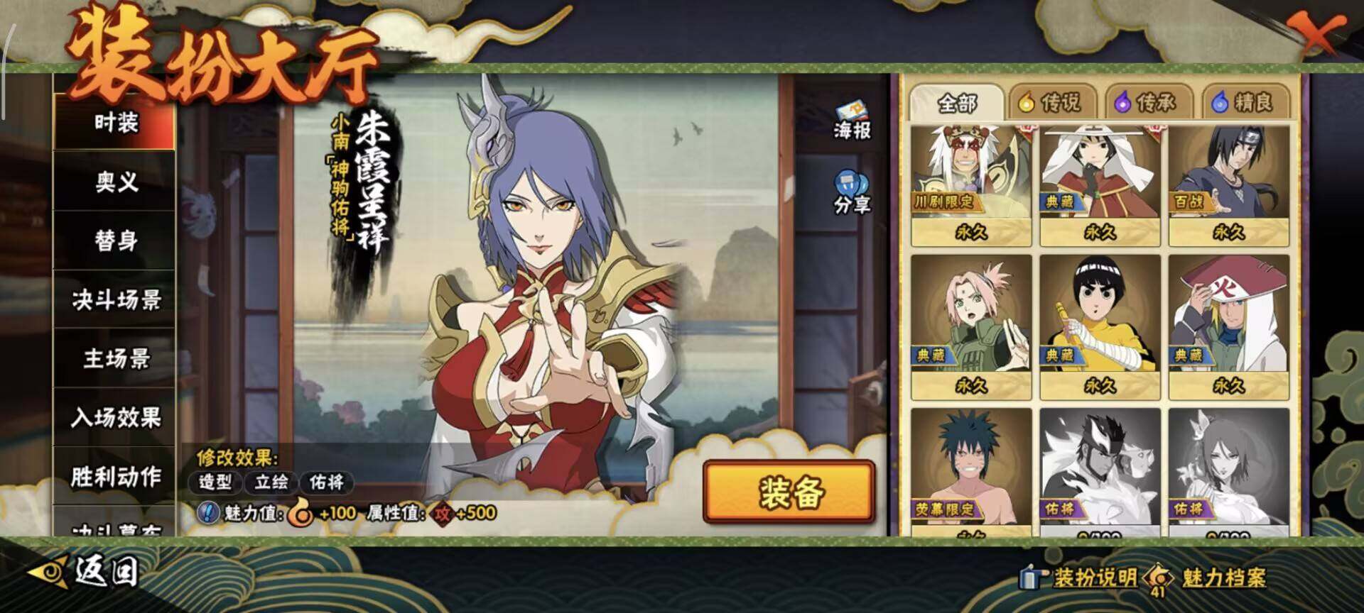 HYQM418507火影忍者账号详情图17