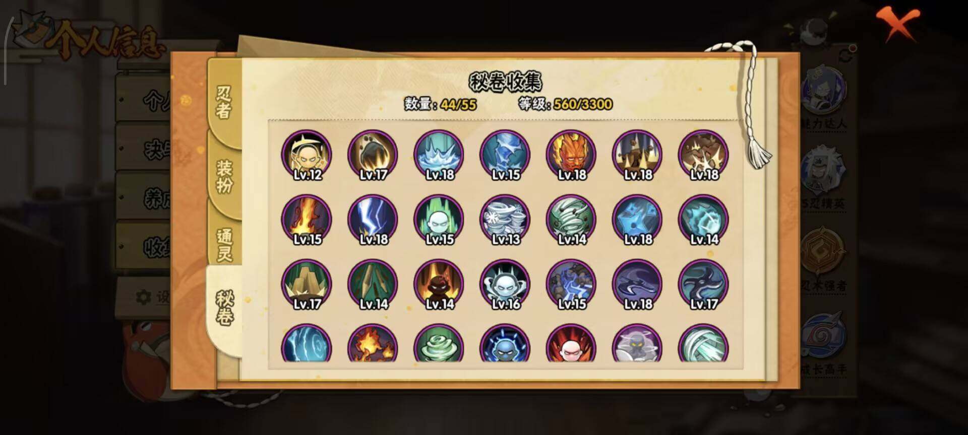 HYQM418507火影忍者账号详情图18