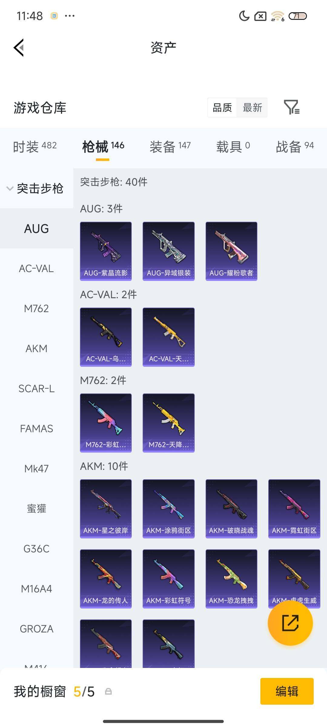 HPEY4117145和平精英账号详情图18