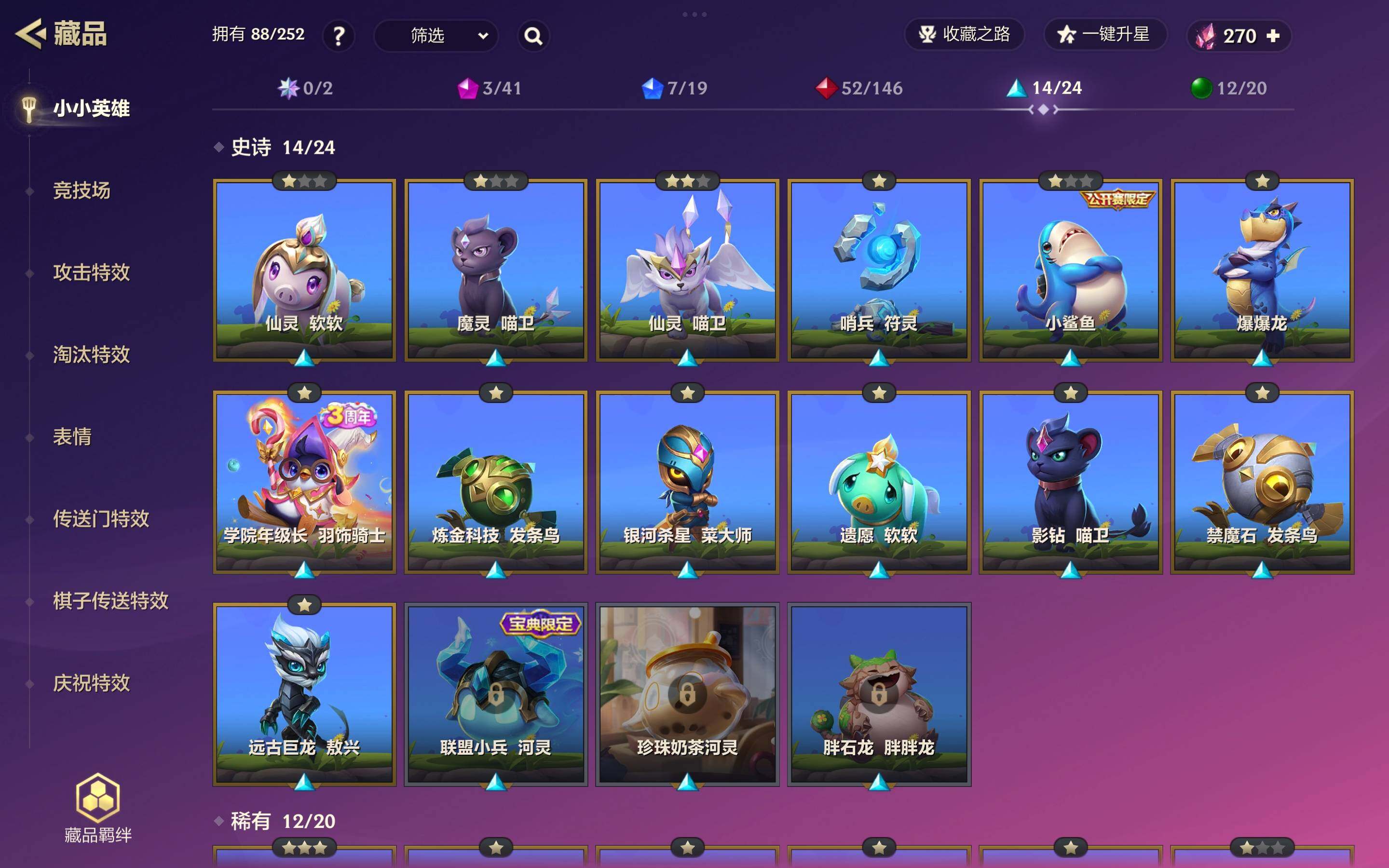 JCCJM41494金铲铲之战账号详情图3