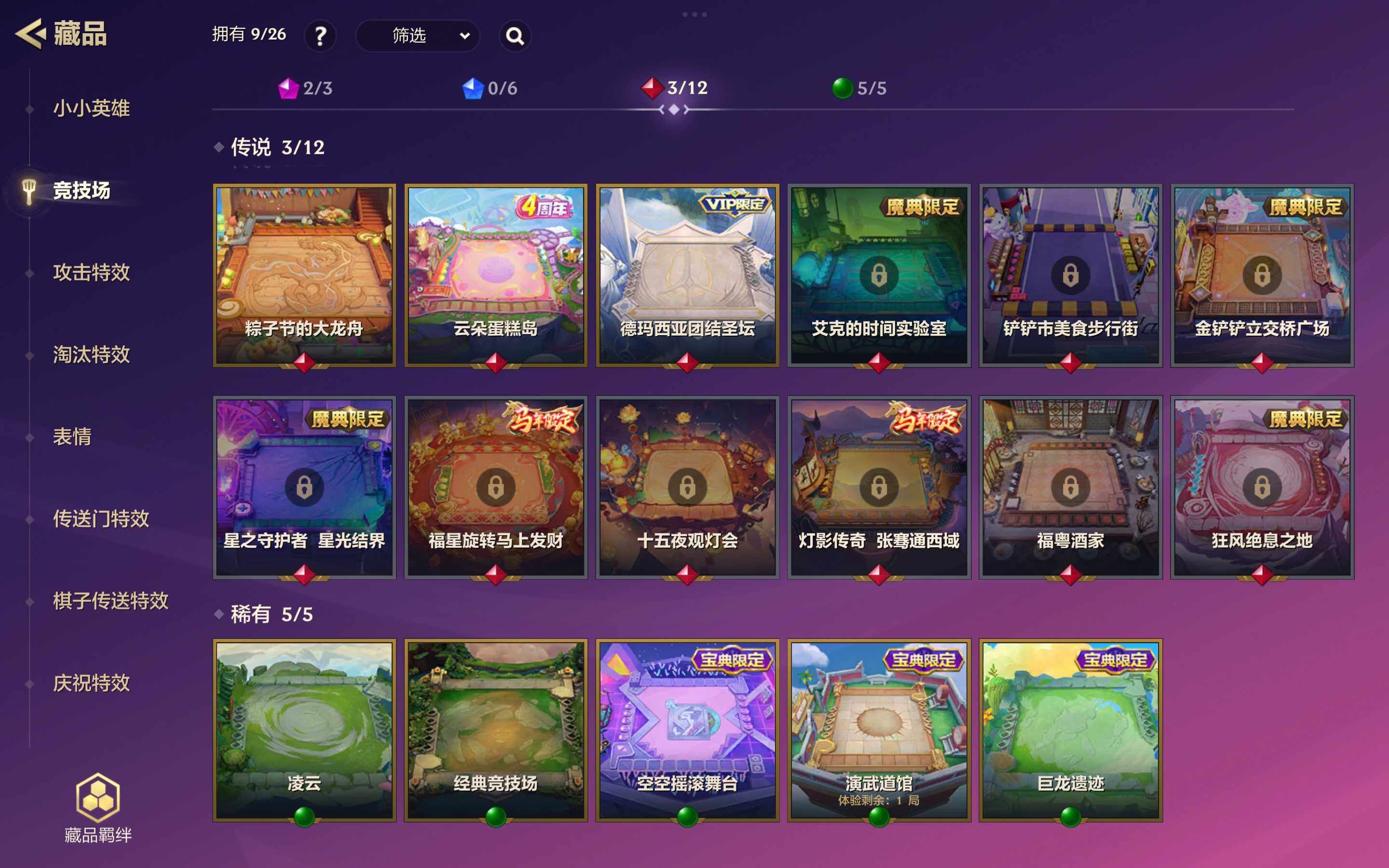 JCCJM41494金铲铲之战账号详情图6