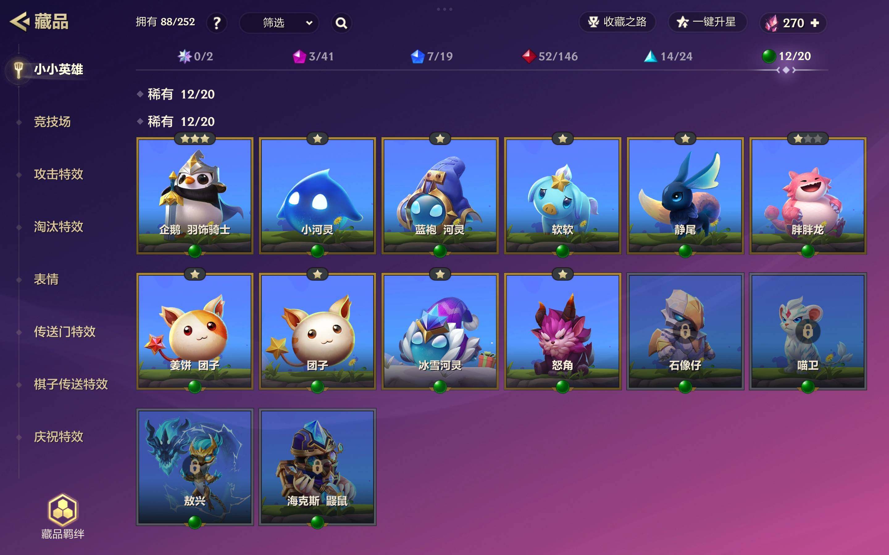 JCCJM41494金铲铲之战账号详情图4