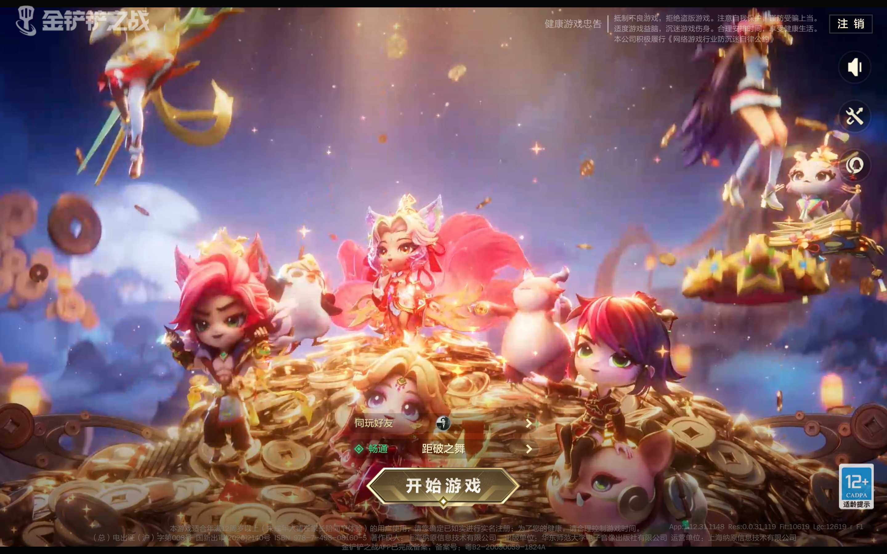 JCCJM41494金铲铲之战账号详情图7