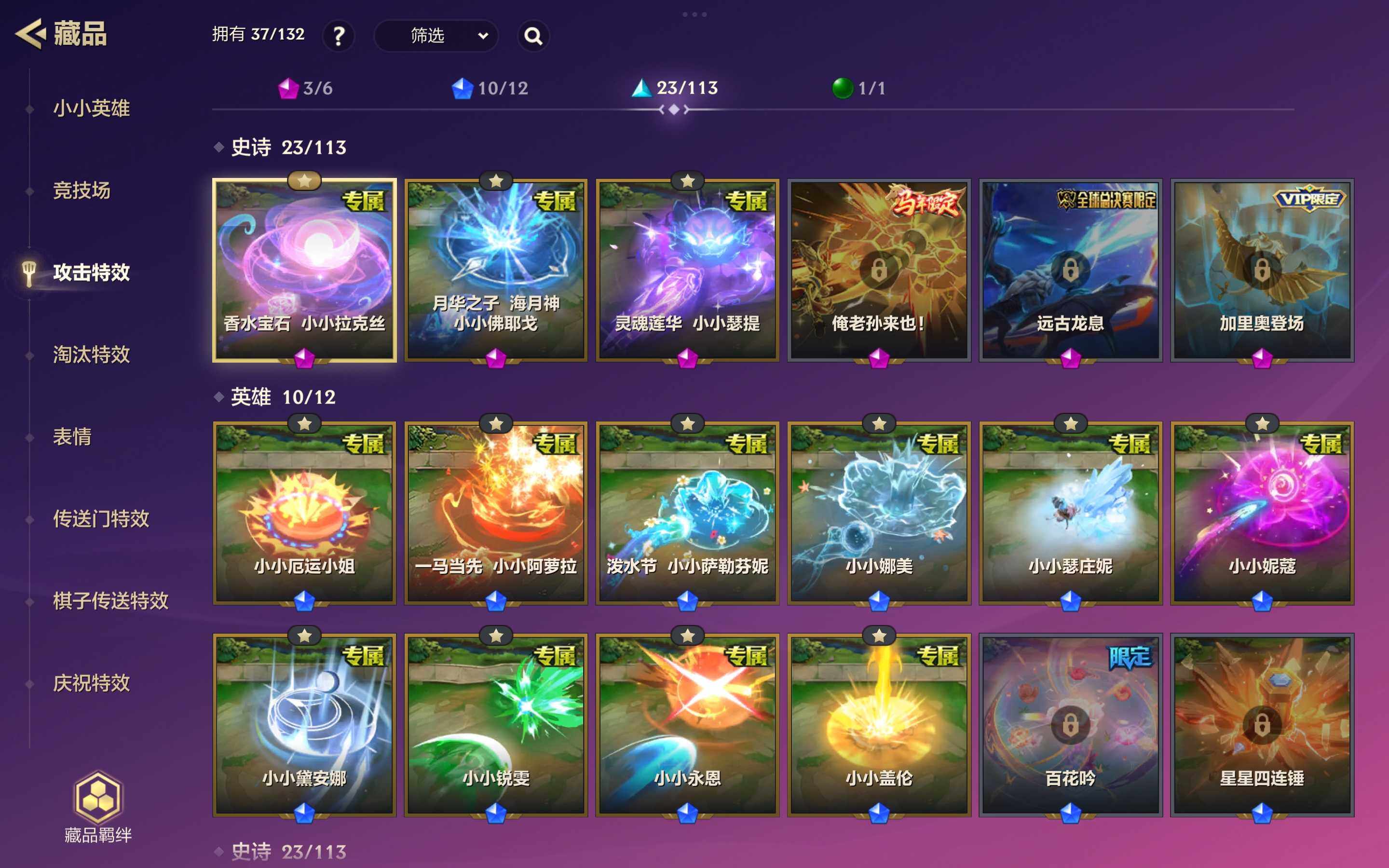 JCCJM41494金铲铲之战账号详情图8