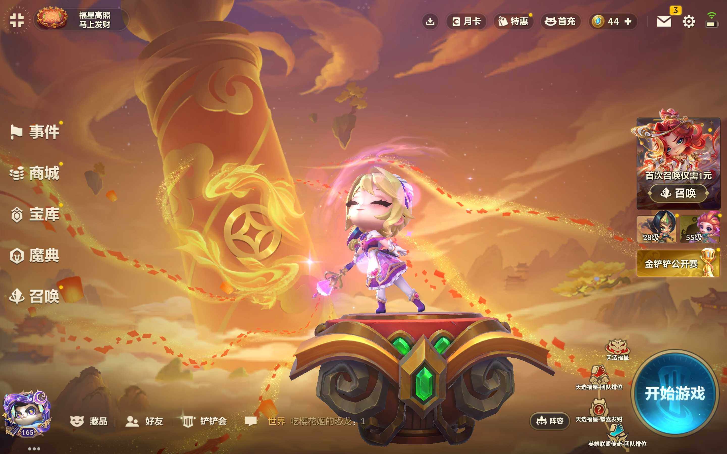 JCCJM41494金铲铲之战账号详情图10