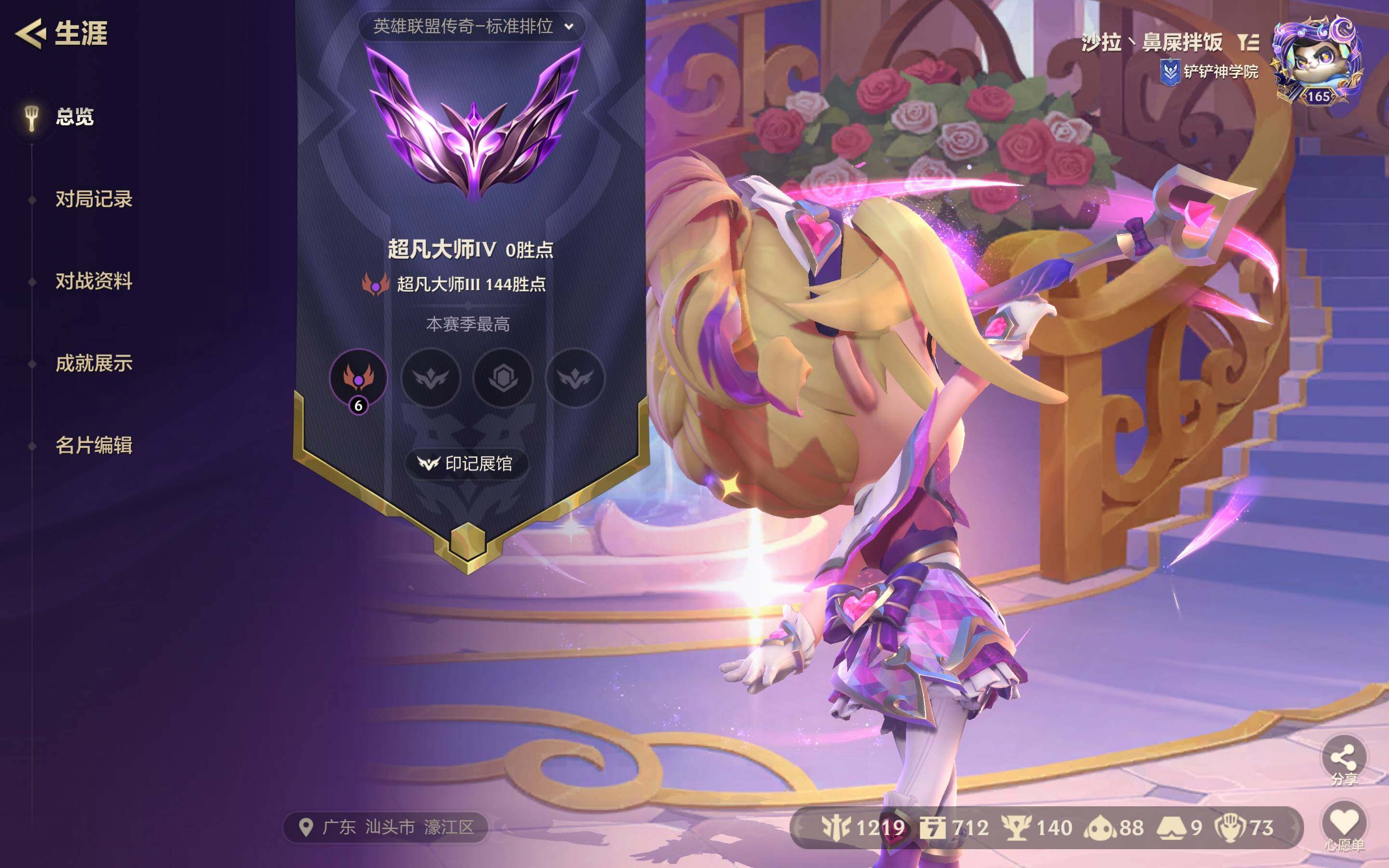 JCCJM41494金铲铲之战账号详情图11