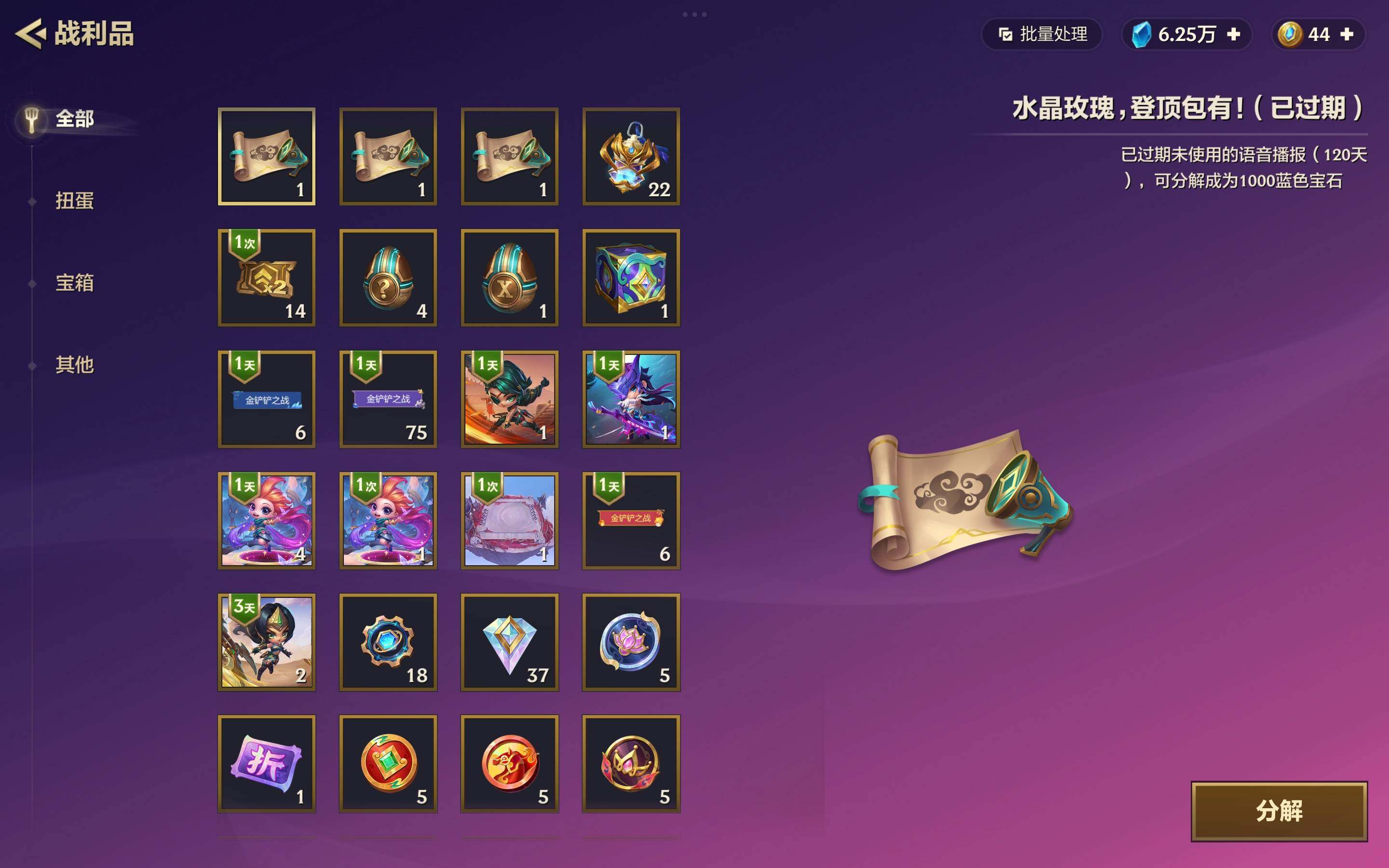 JCCJM41494金铲铲之战账号详情图9