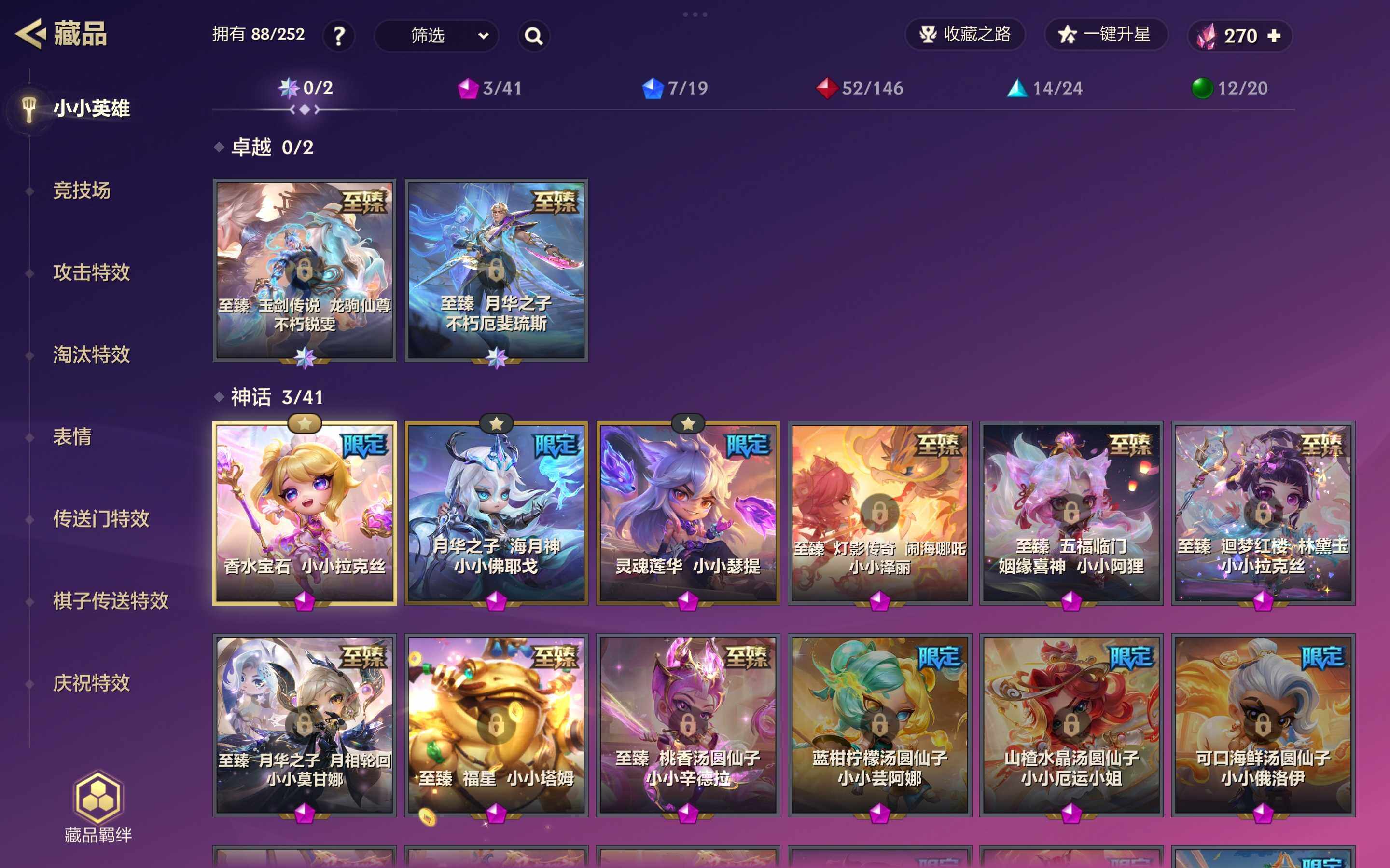 JCCJM41494金铲铲之战账号详情图12