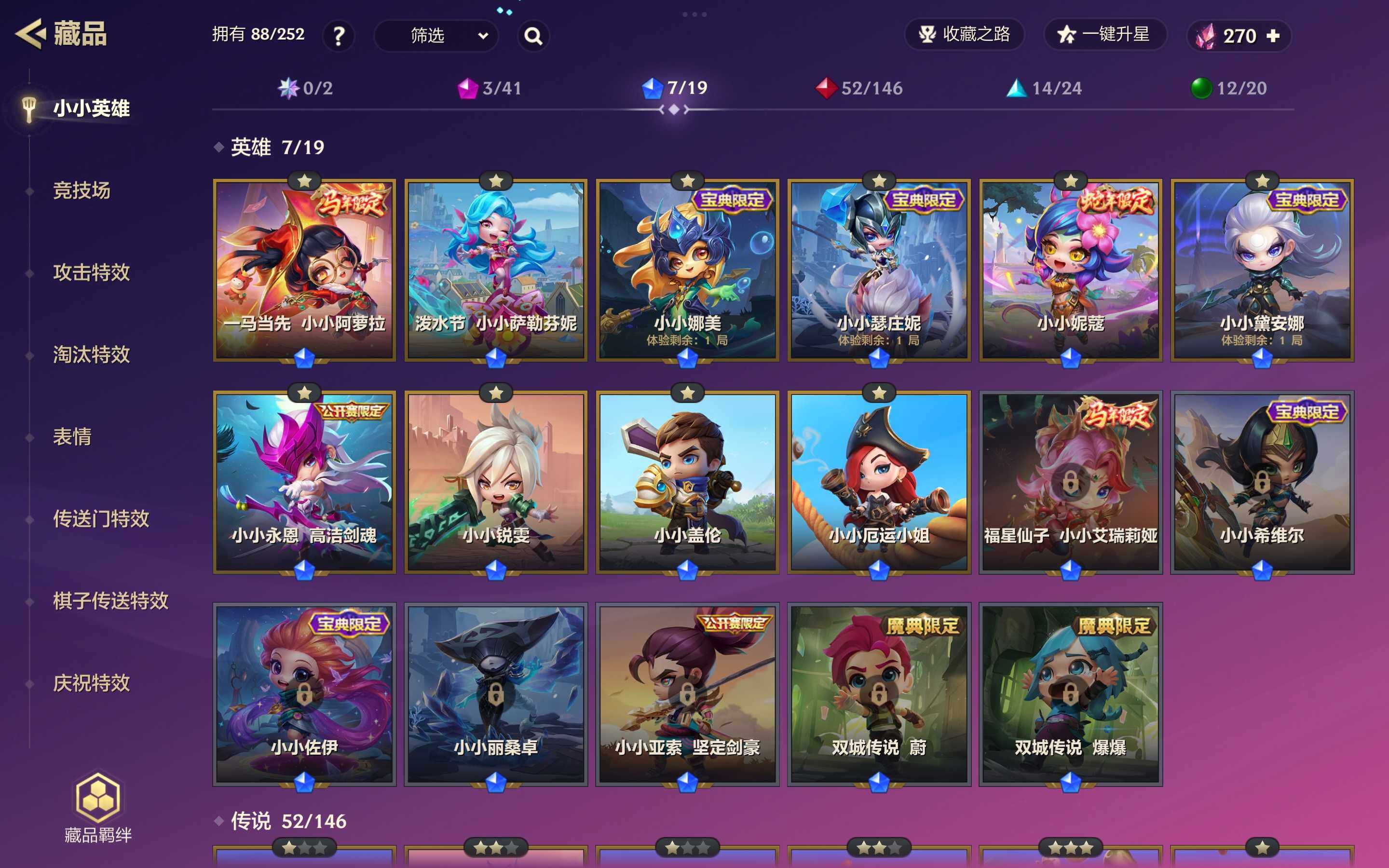 JCCJM41494金铲铲之战账号详情图14