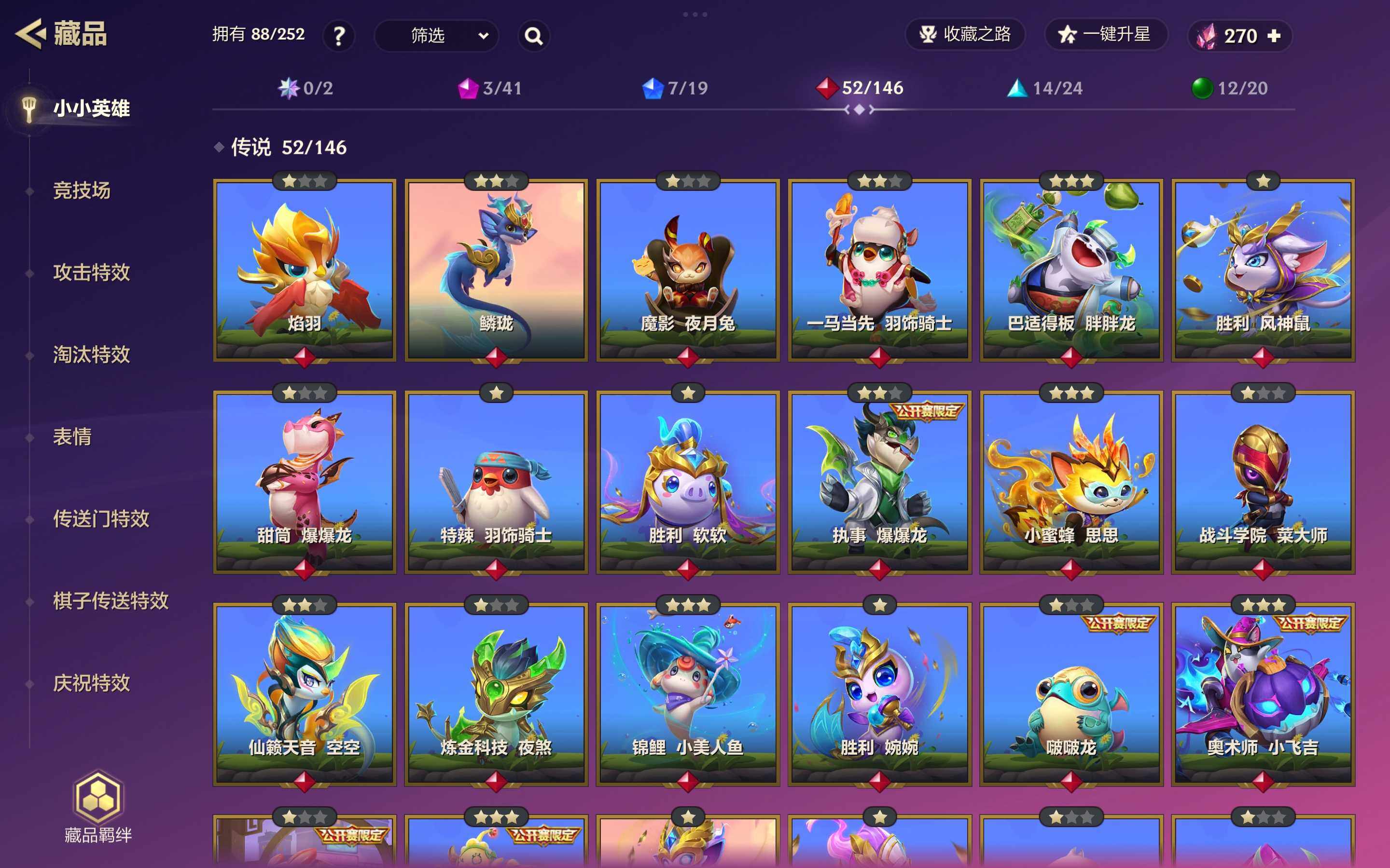 JCCJM41494金铲铲之战账号详情图15