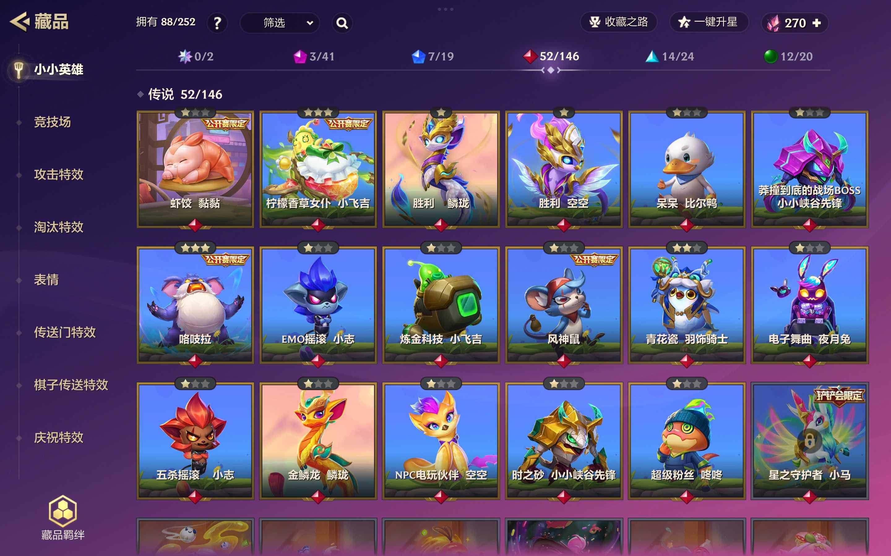 JCCJM41494金铲铲之战账号详情图16