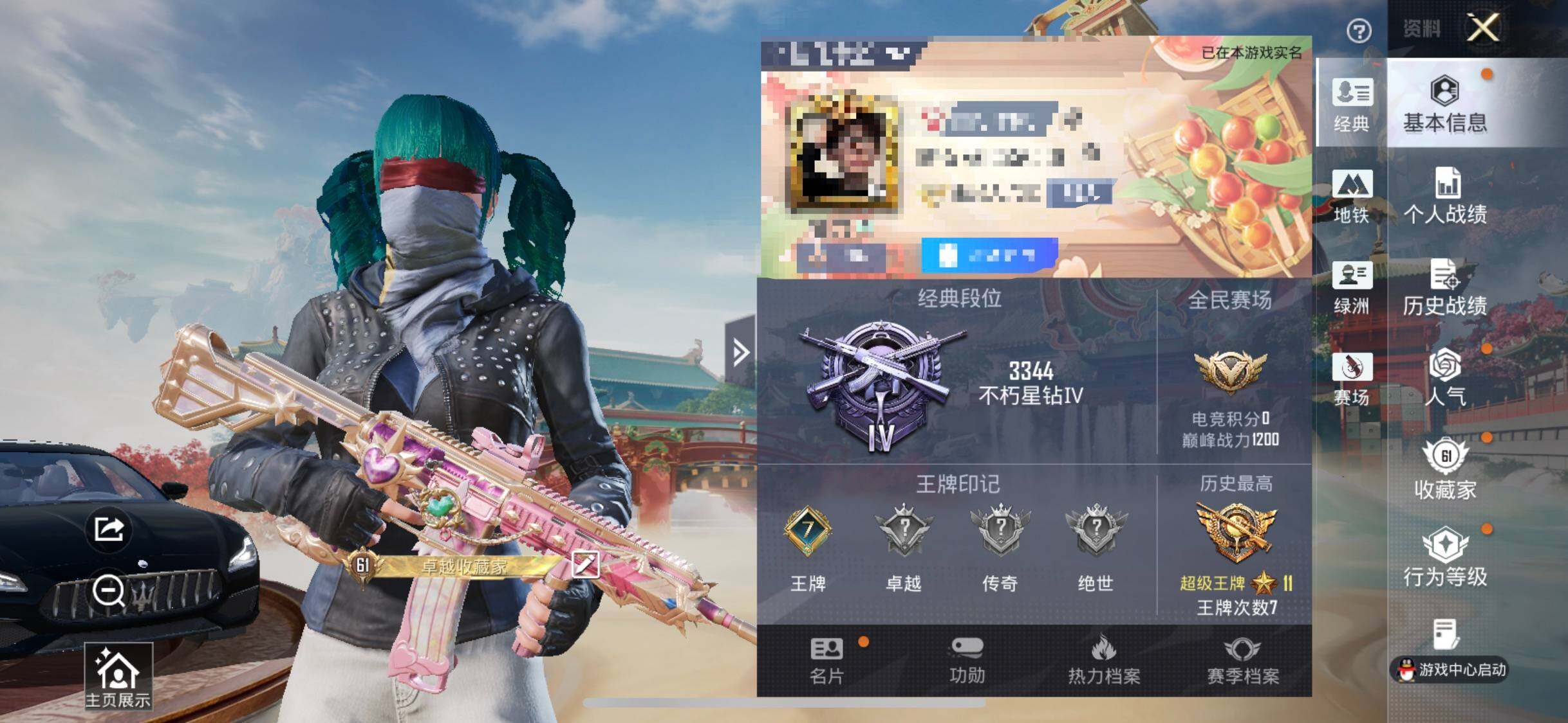 HPEY4117146和平精英账号详情图7