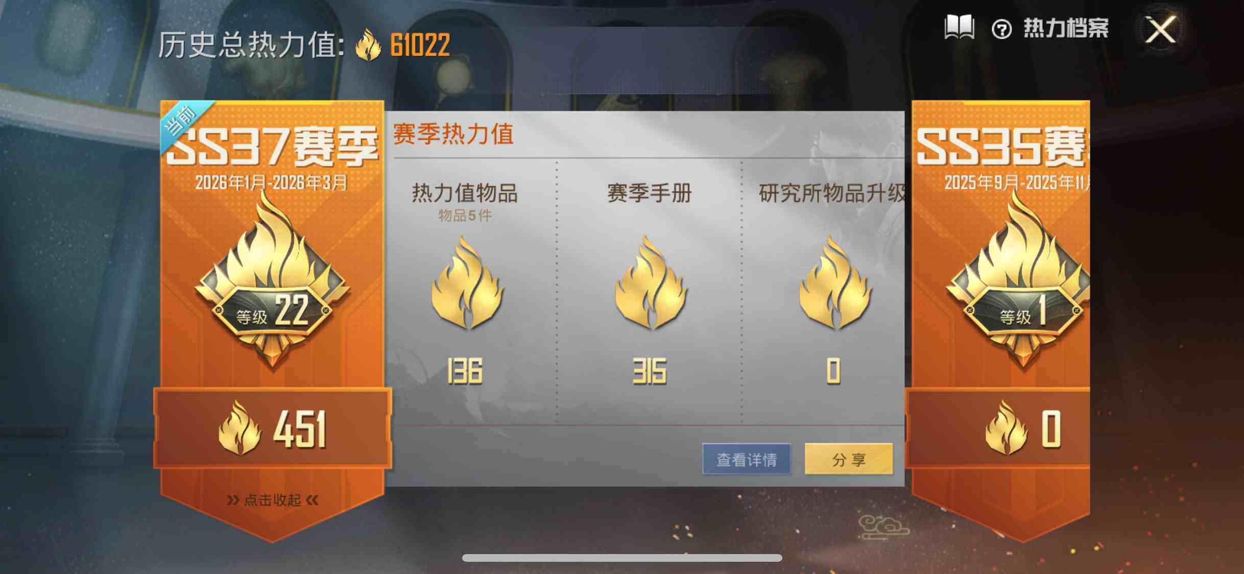 HPEY4117146和平精英账号详情图8