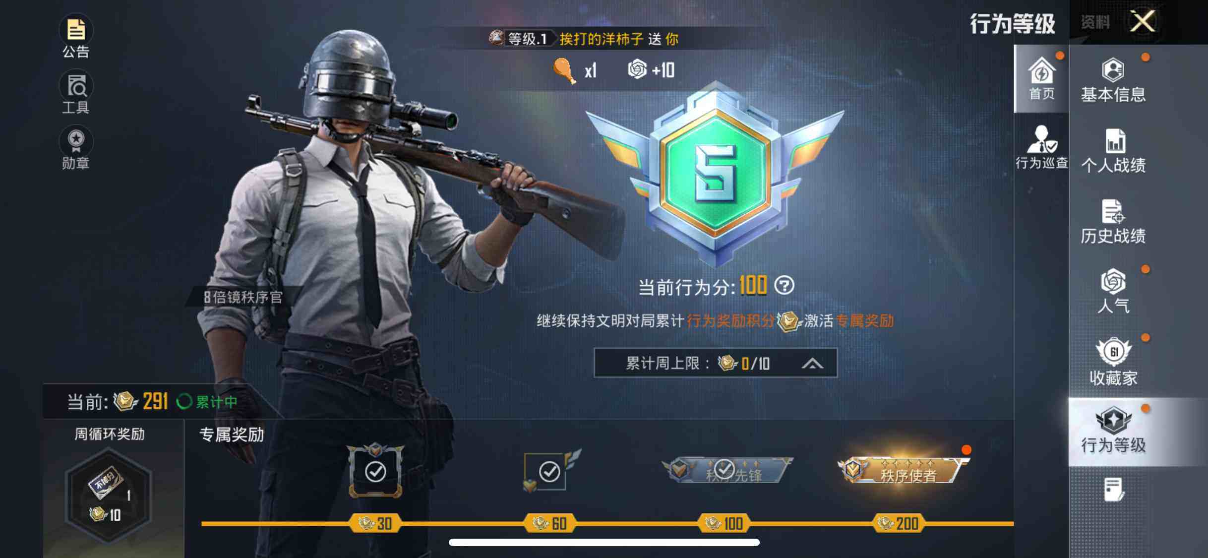 HPEY4117146和平精英账号详情图9