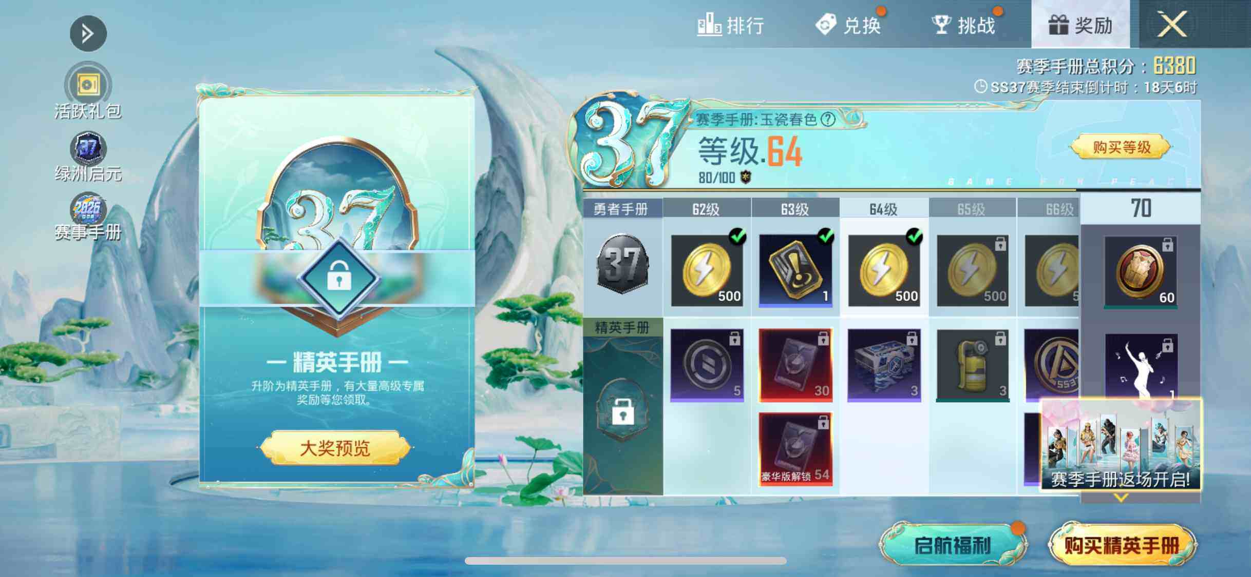 HPEY4117146和平精英账号详情图10